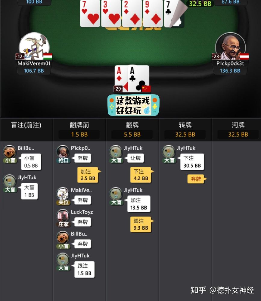 hhpoker官网版下载